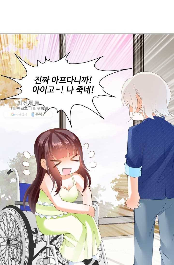 우리 결혼부터 합시다 32화 3