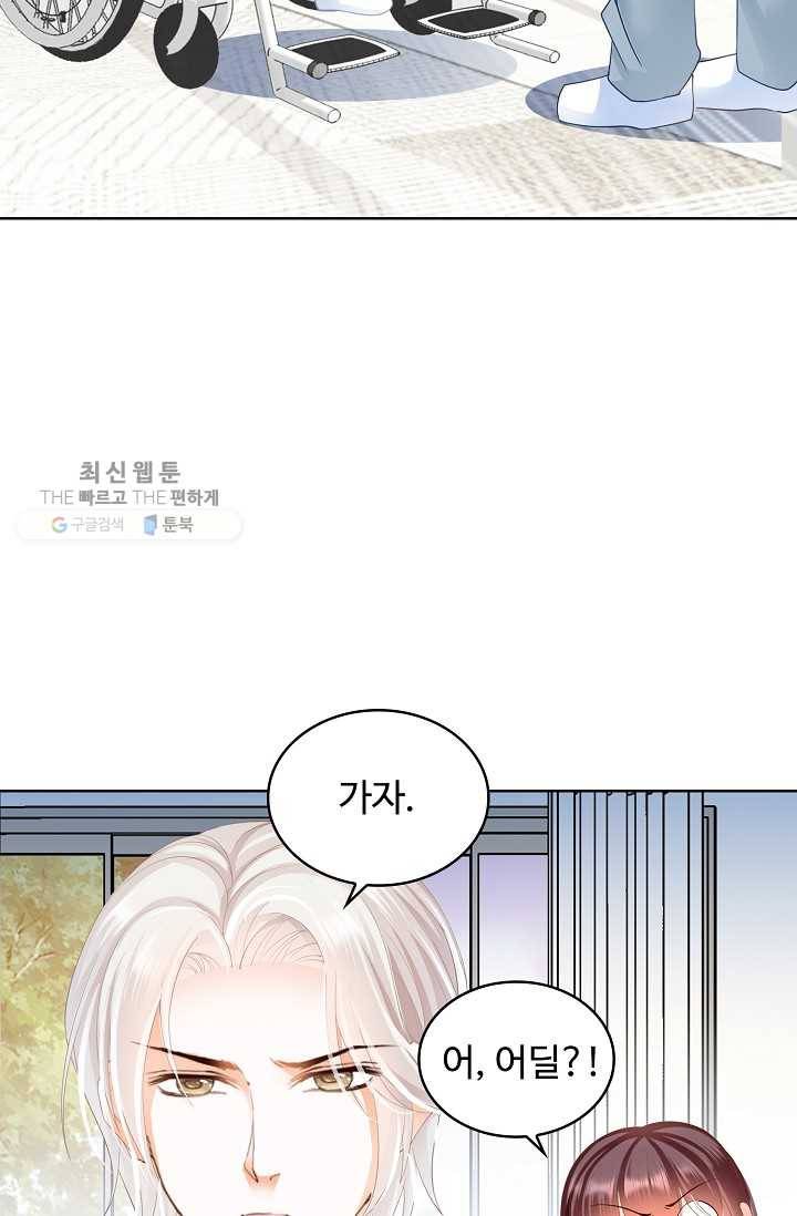 우리 결혼부터 합시다 32화 4