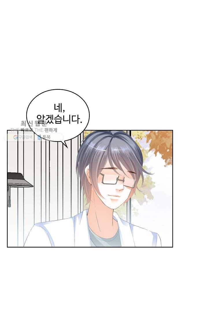우리 결혼부터 합시다 32화 6