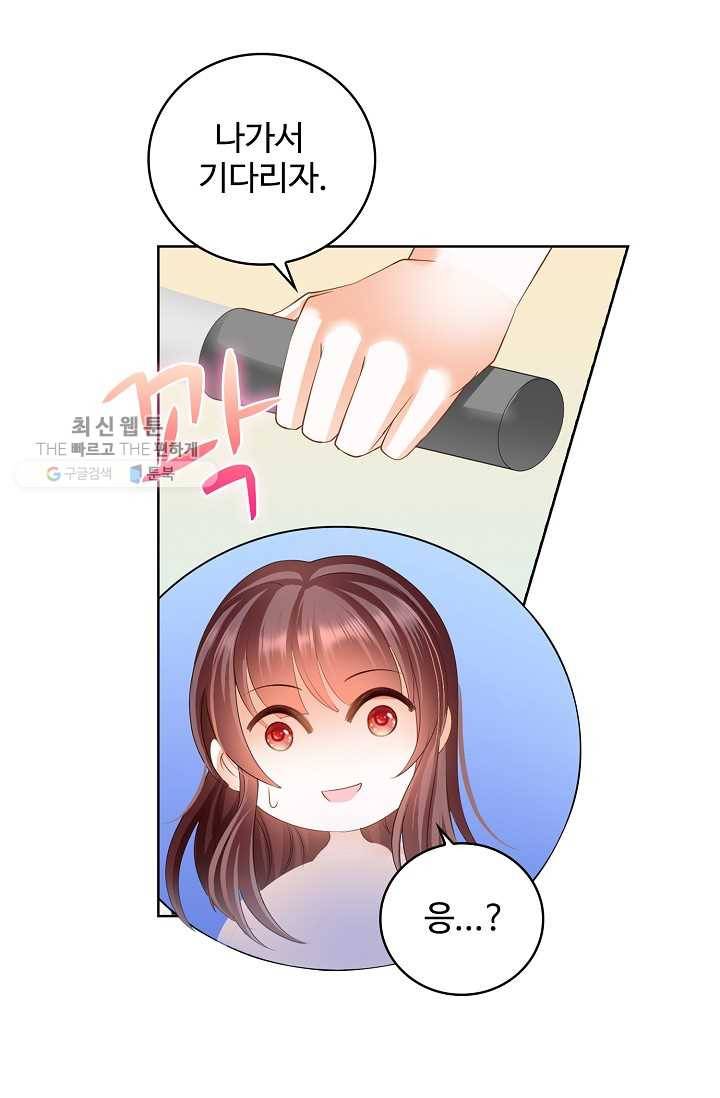 우리 결혼부터 합시다 32화 7