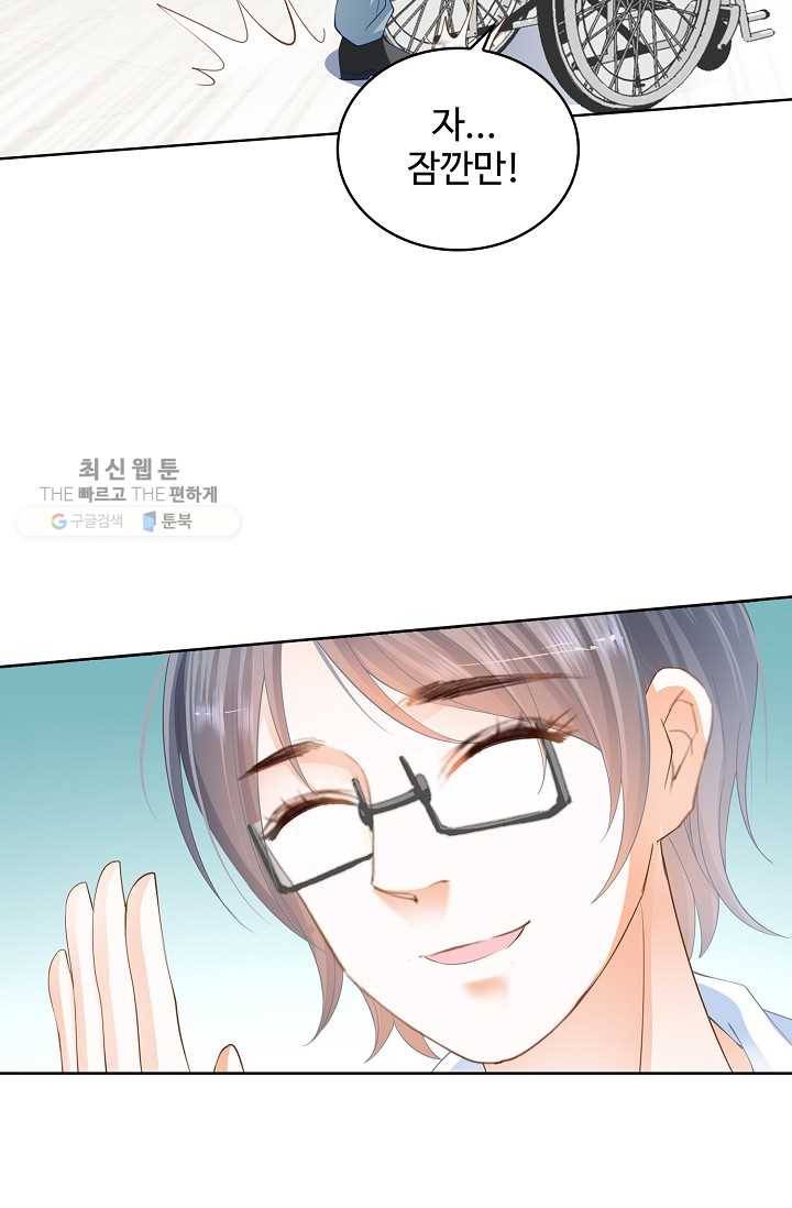 우리 결혼부터 합시다 32화 9
