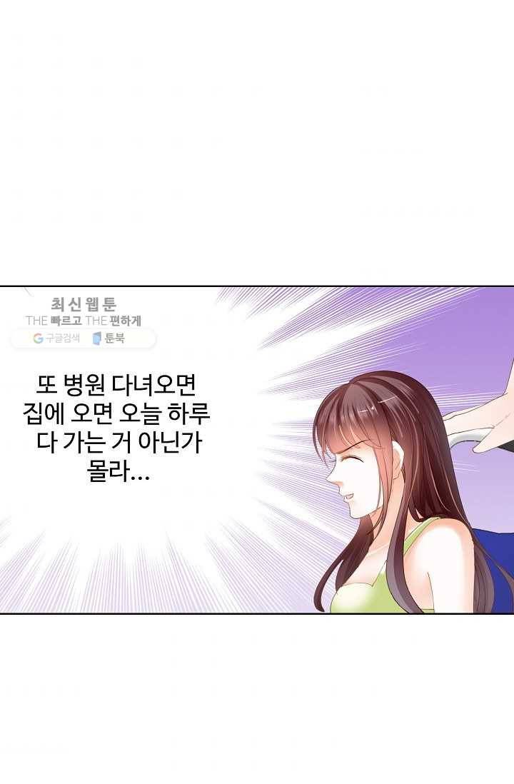 우리 결혼부터 합시다 32화 10