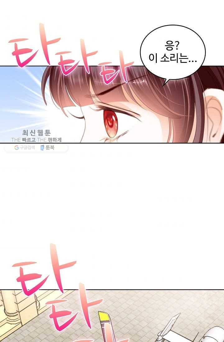 우리 결혼부터 합시다 32화 11