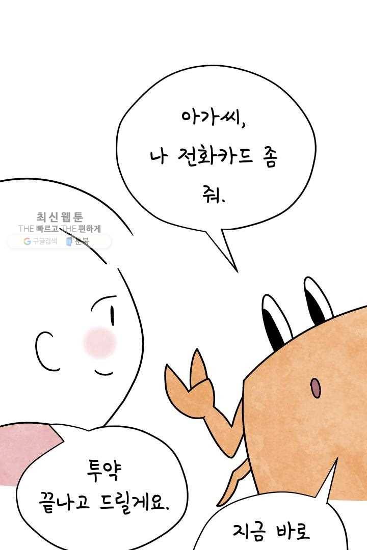 정신병동에도 아침이 와요 48화 2
