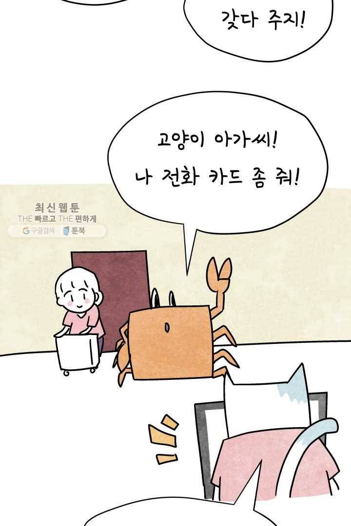 정신병동에도 아침이 와요 48화 3