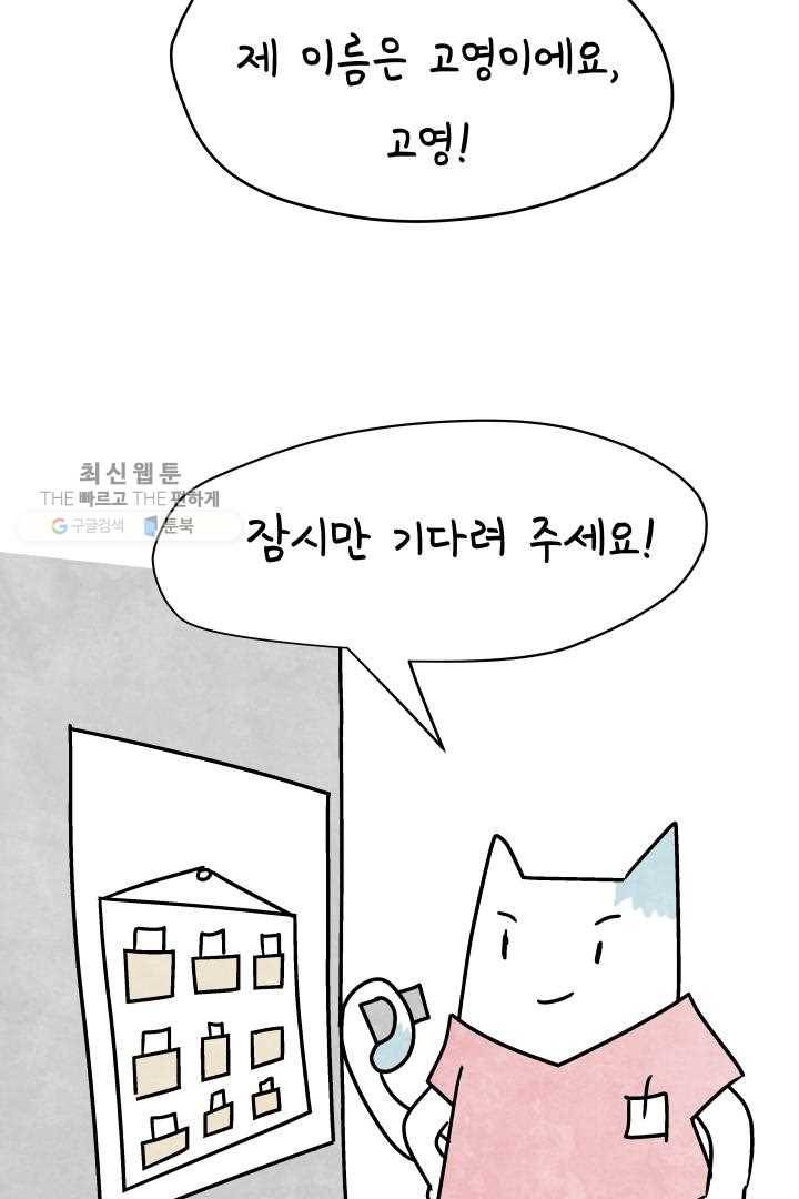정신병동에도 아침이 와요 48화 4