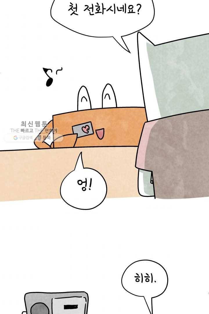 정신병동에도 아침이 와요 48화 7