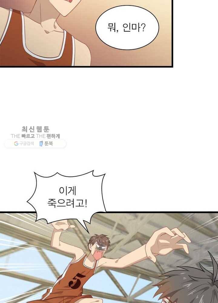 차원을 잘못 찾아왔습니다 34화 3