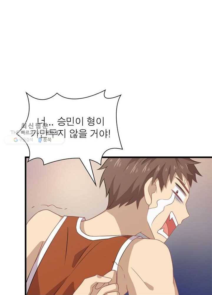 차원을 잘못 찾아왔습니다 34화 11