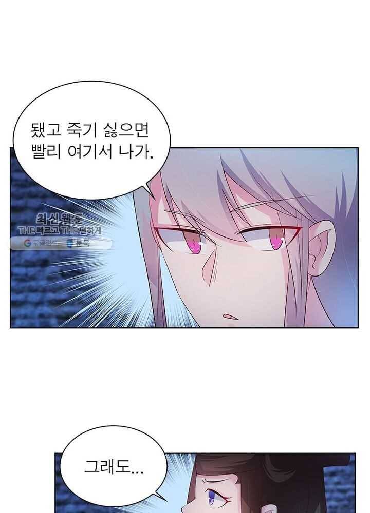 마황귀환록 33화 1