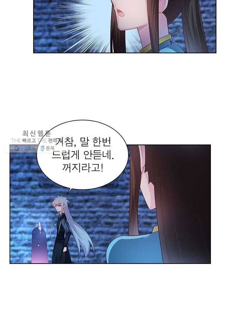 마황귀환록 33화 2