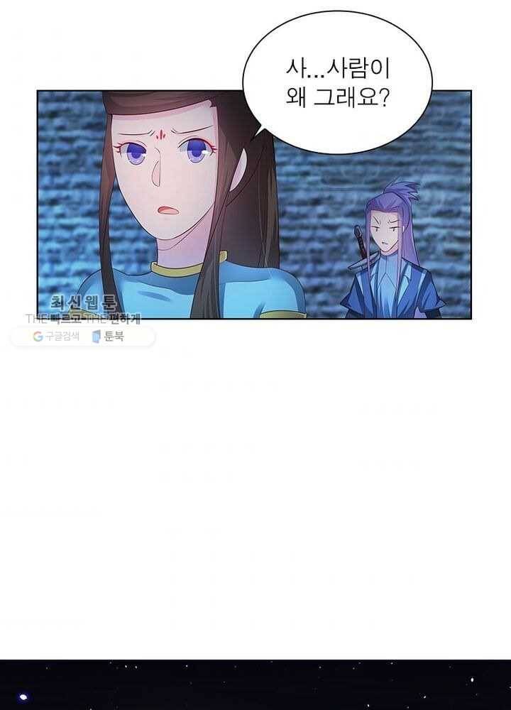 마황귀환록 33화 3