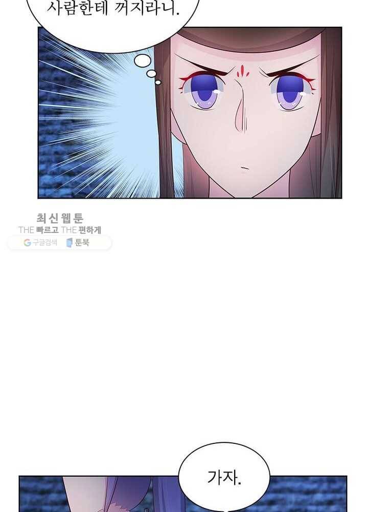 마황귀환록 33화 7