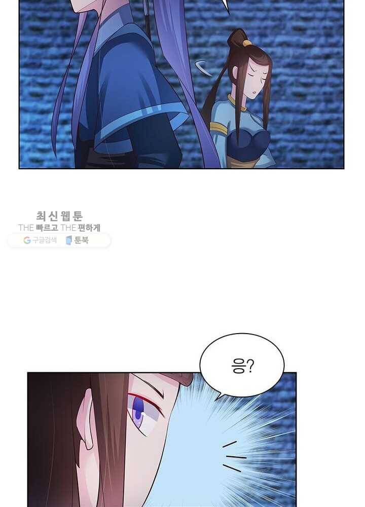 마황귀환록 33화 8