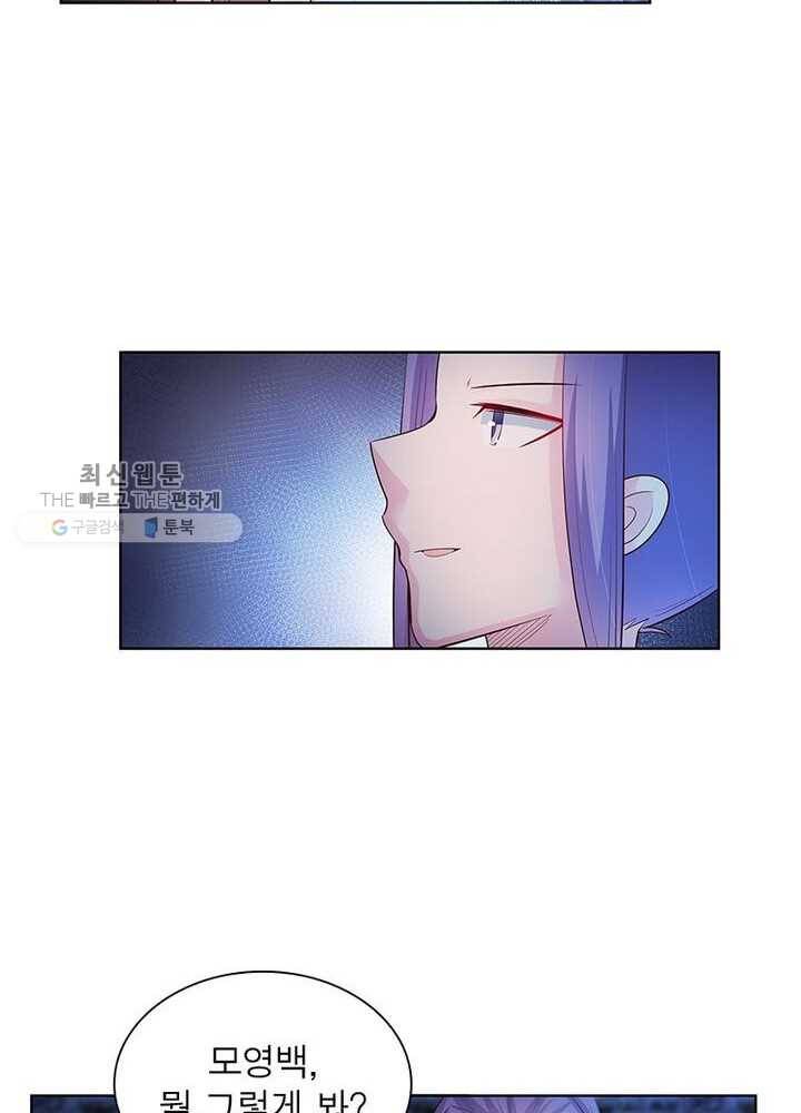 마황귀환록 33화 9