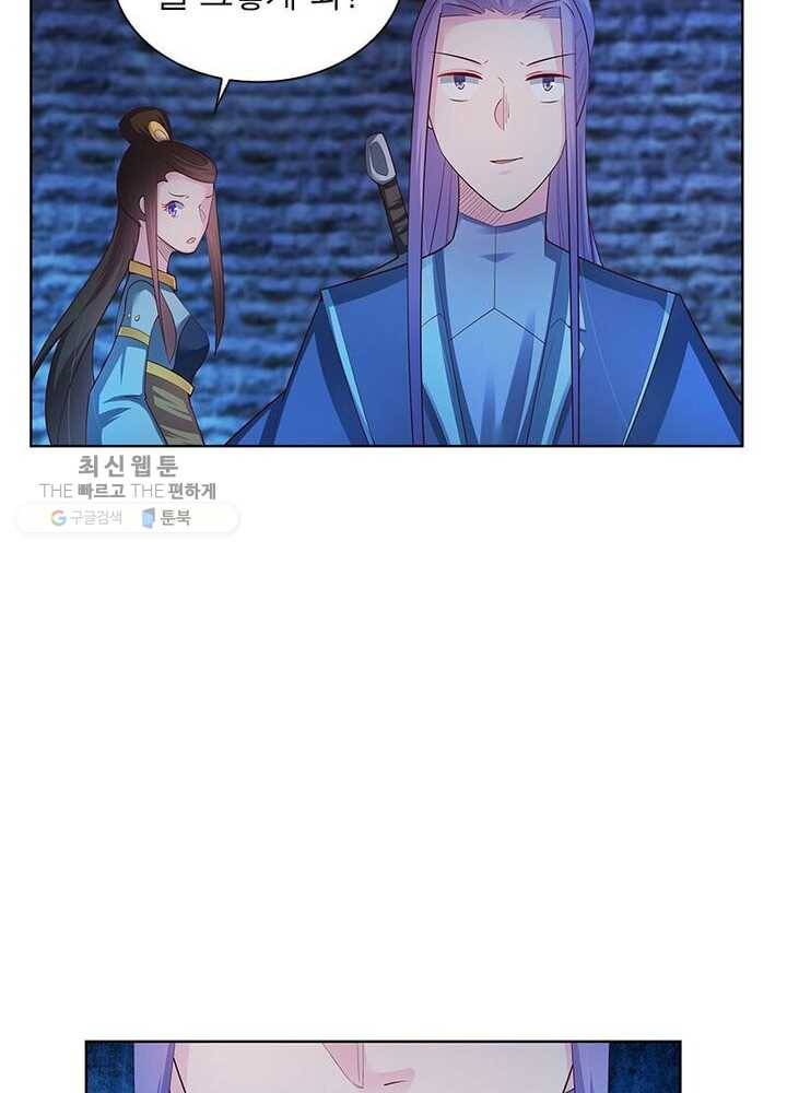 마황귀환록 33화 10