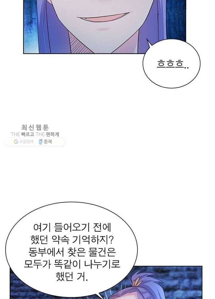 마황귀환록 33화 11
