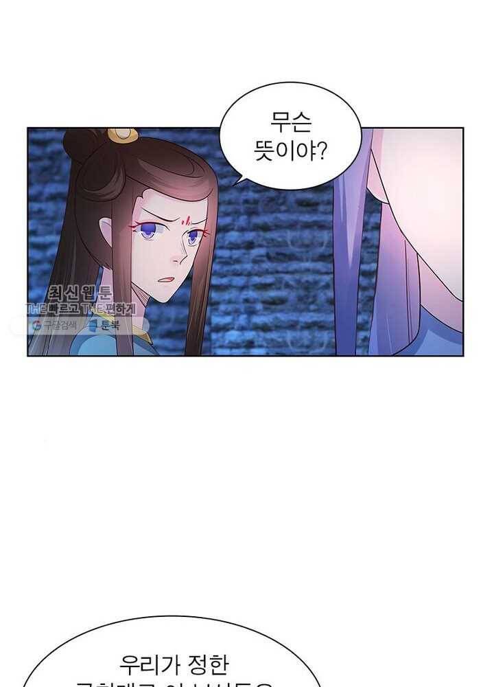 마황귀환록 33화 13