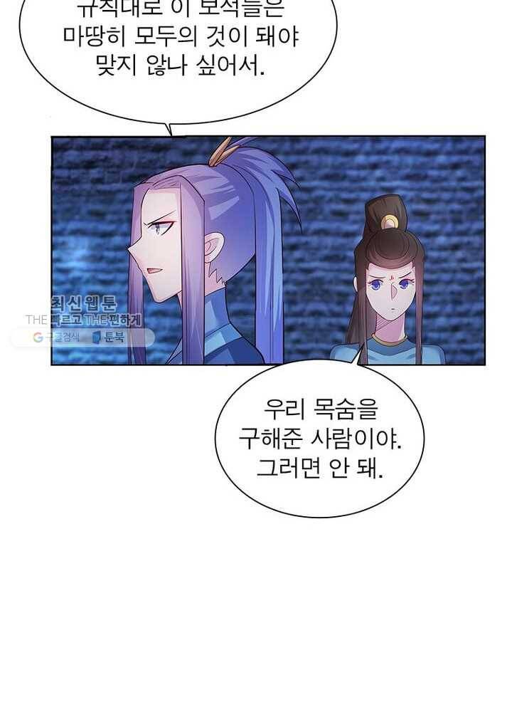 마황귀환록 33화 14