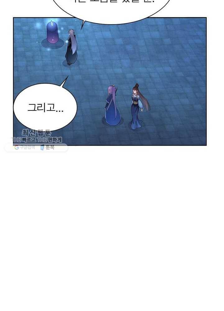 마황귀환록 33화 16