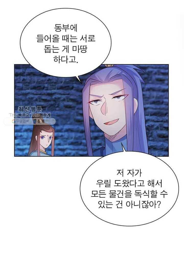 마황귀환록 33화 17