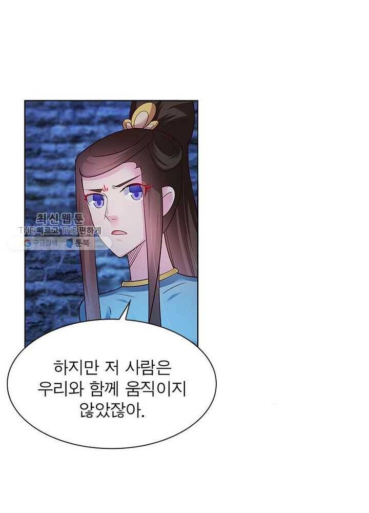 마황귀환록 33화 18