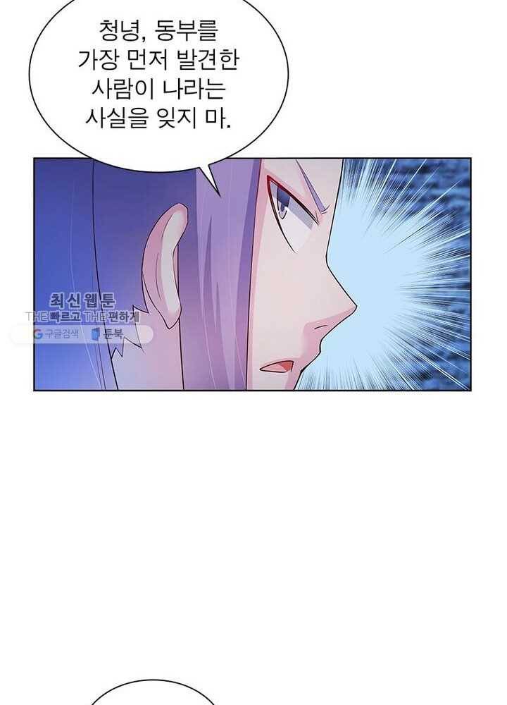 마황귀환록 33화 20