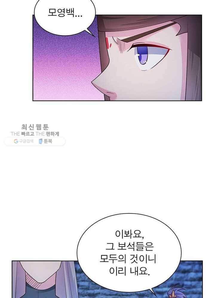 마황귀환록 33화 21