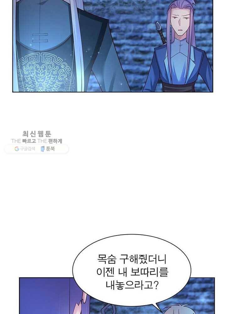 마황귀환록 33화 22