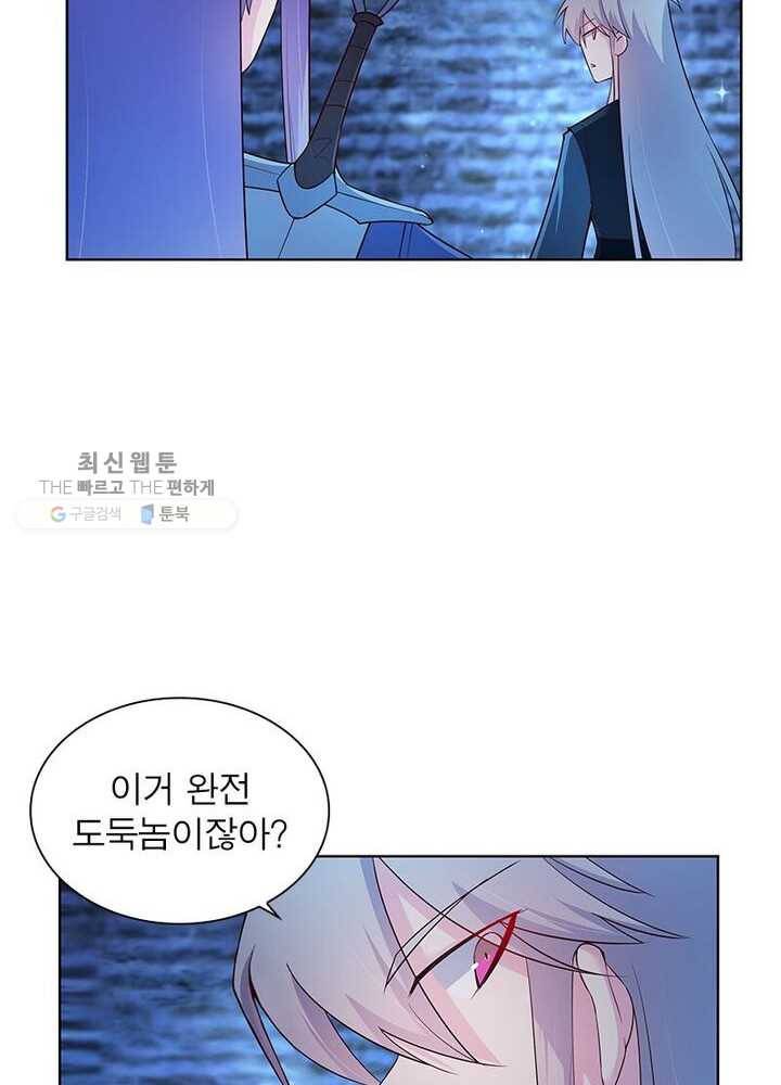 마황귀환록 33화 23