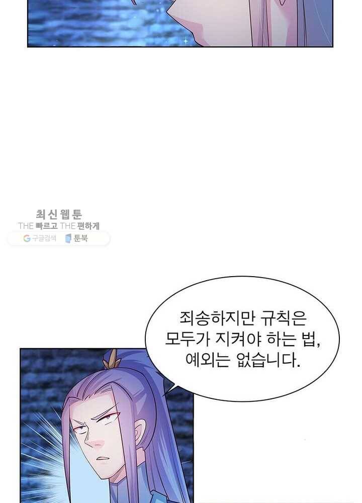 마황귀환록 33화 24