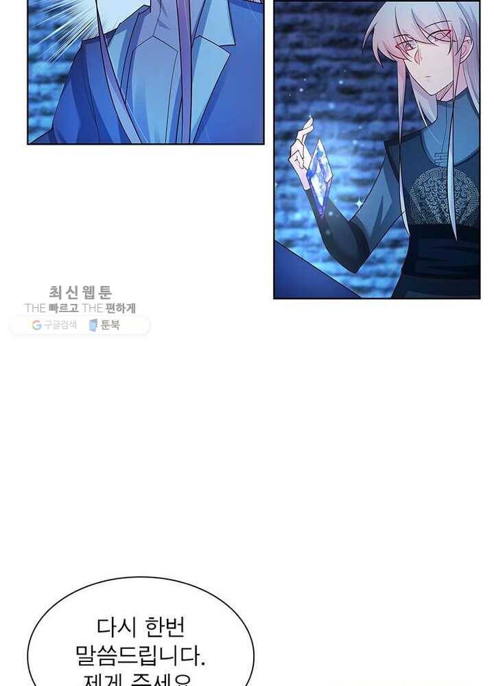 마황귀환록 33화 25