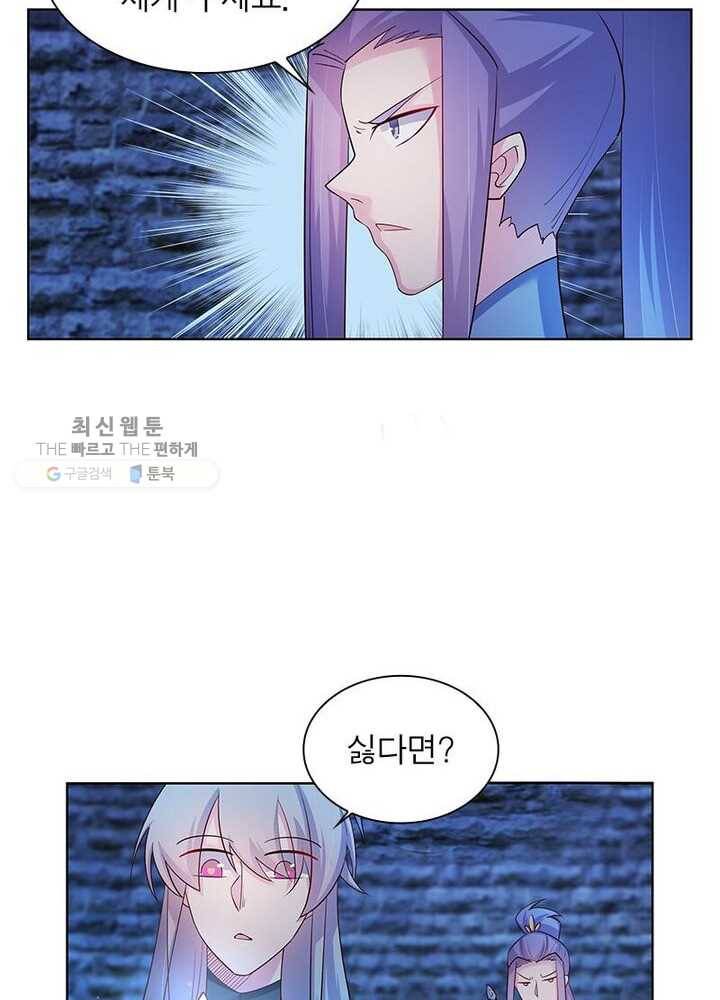 마황귀환록 33화 26
