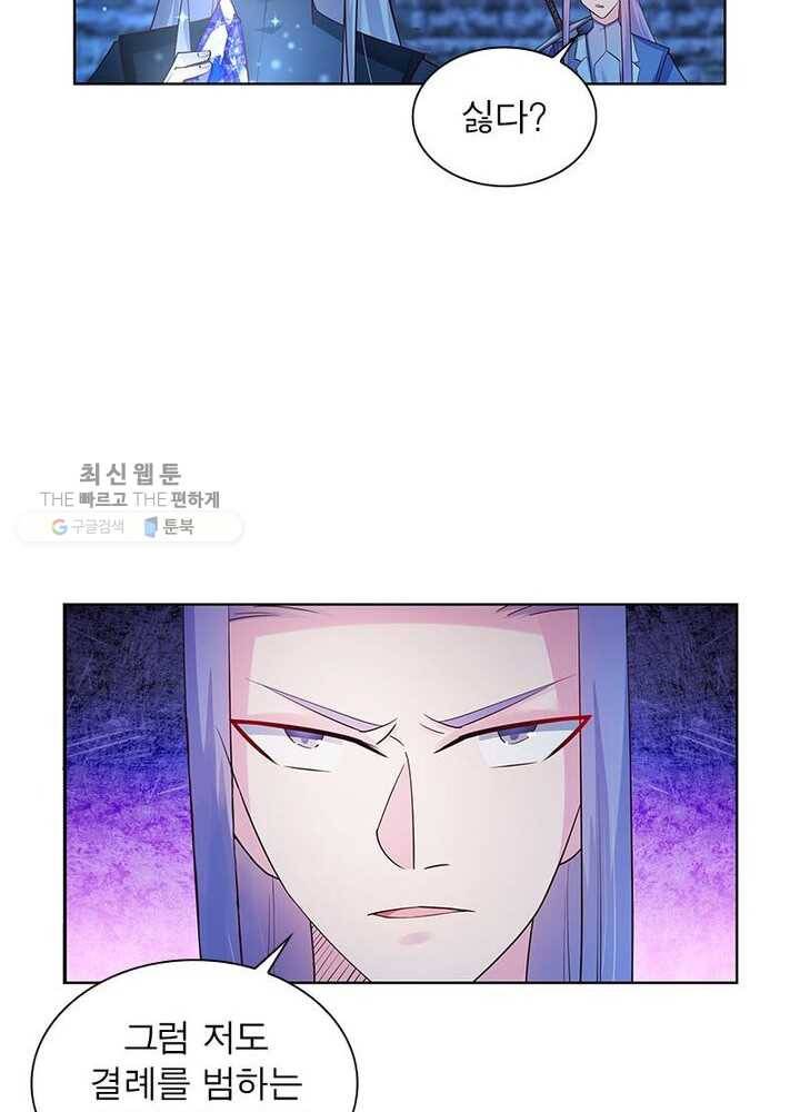 마황귀환록 33화 27