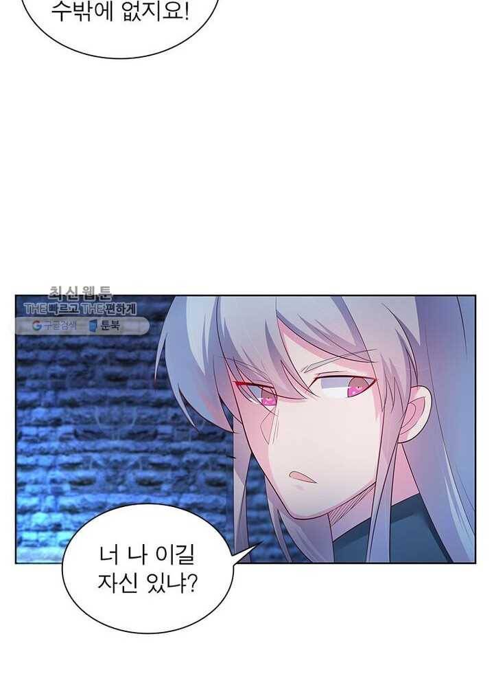 마황귀환록 33화 28