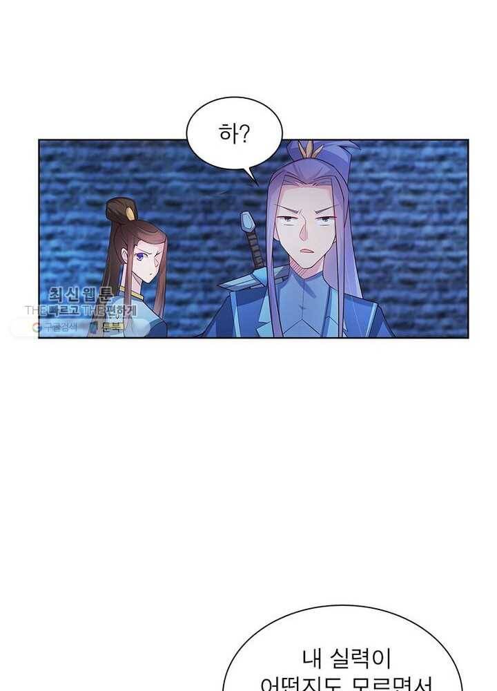 마황귀환록 33화 29