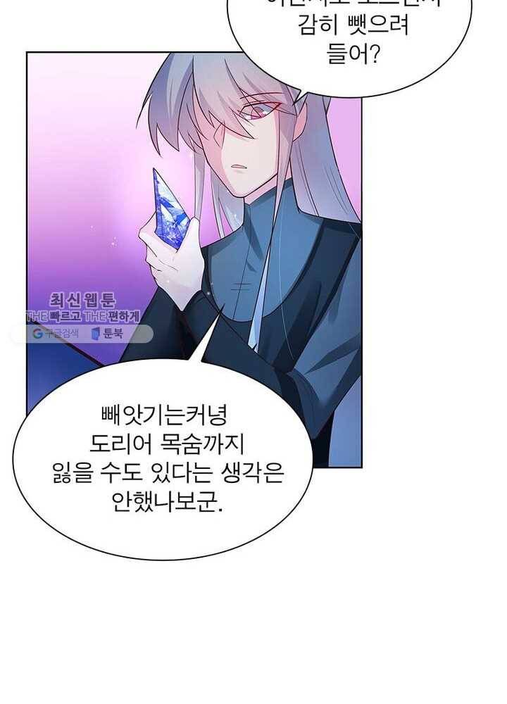 마황귀환록 33화 30