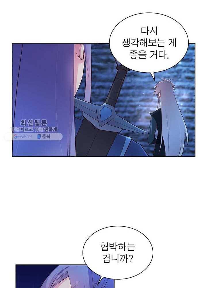 마황귀환록 33화 31