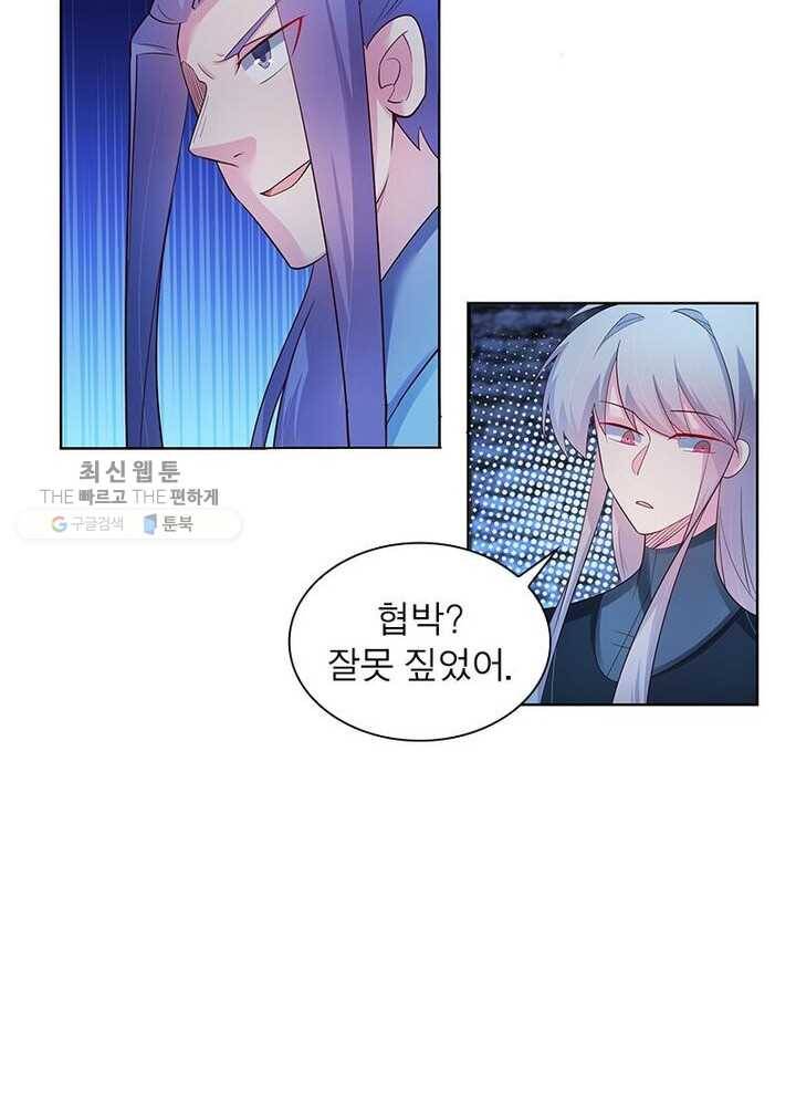 마황귀환록 33화 32