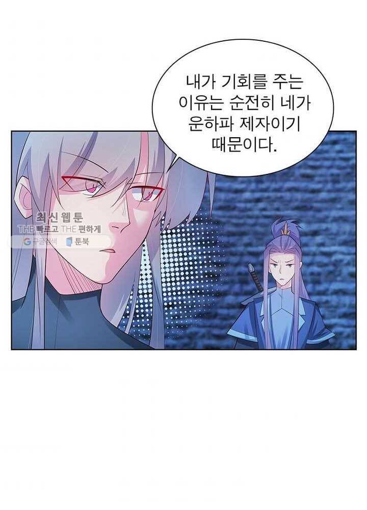 마황귀환록 33화 33