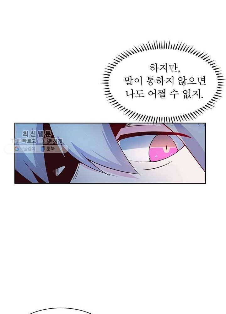 마황귀환록 33화 35