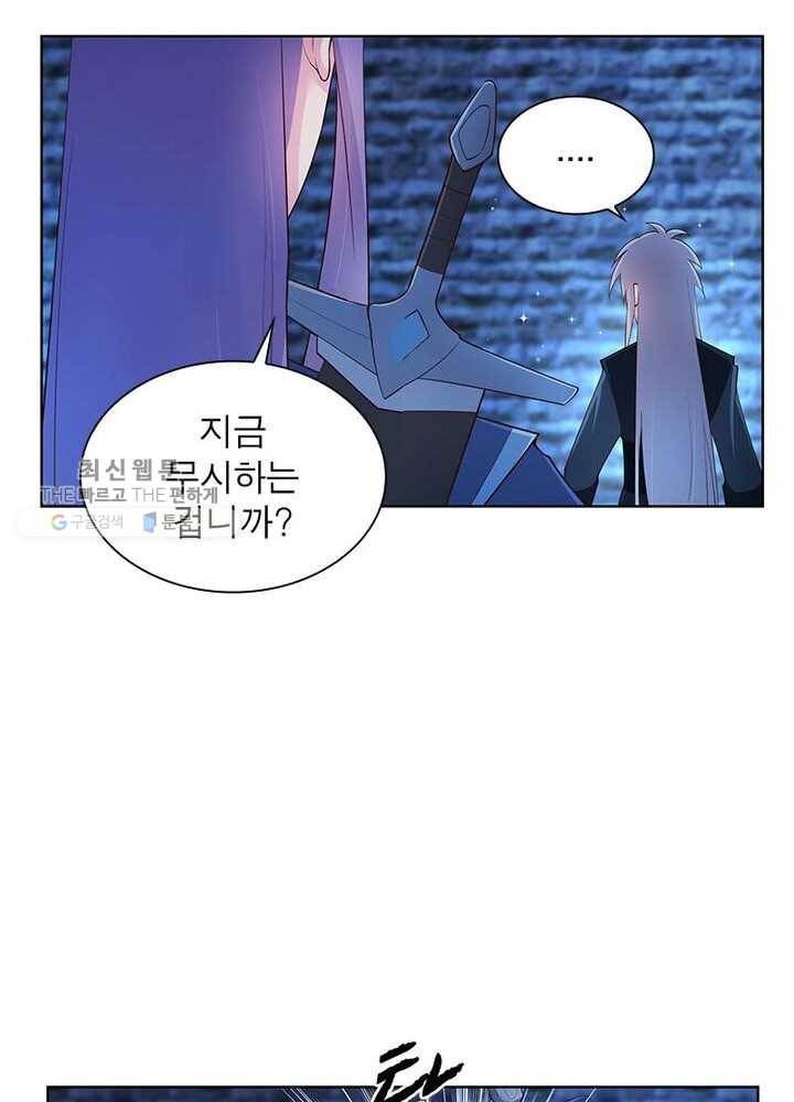 마황귀환록 33화 37