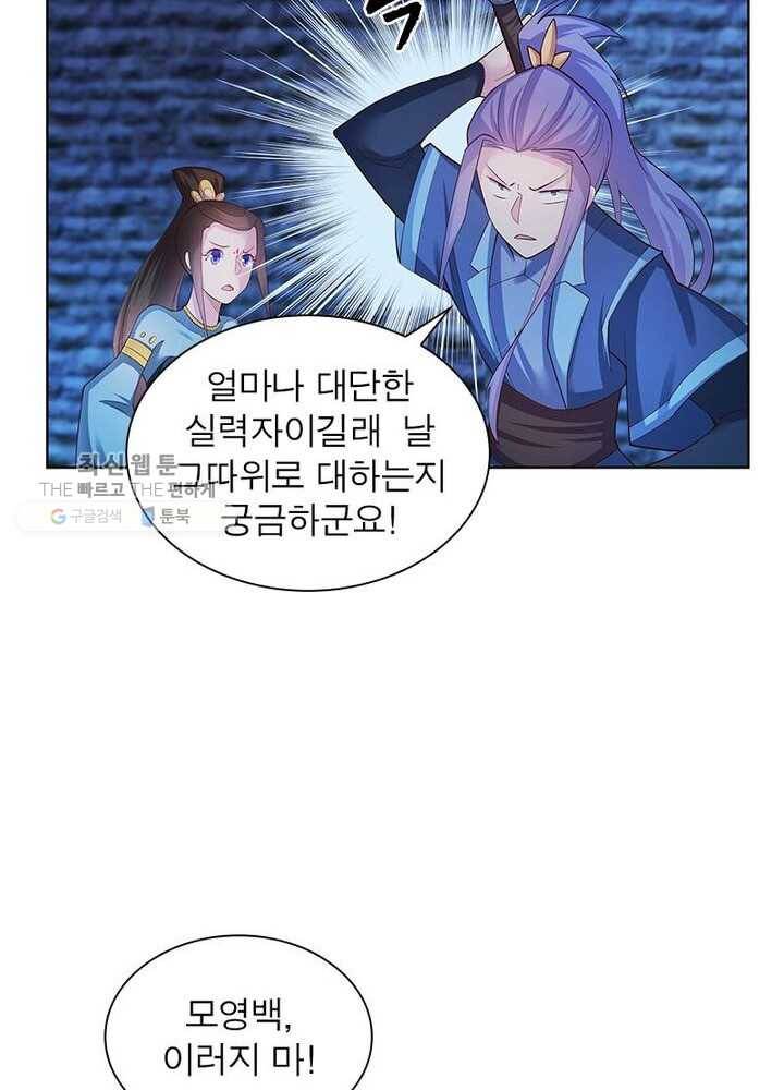 마황귀환록 33화 38