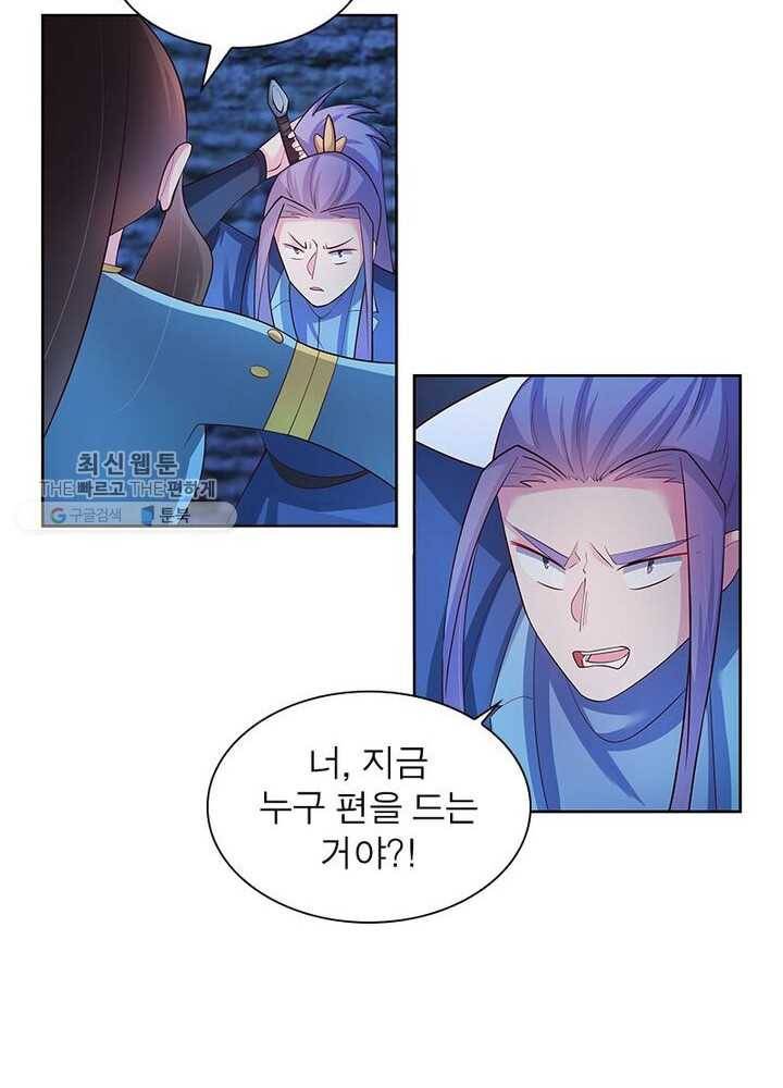 마황귀환록 33화 39