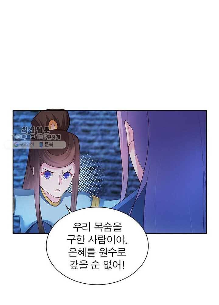 마황귀환록 33화 40