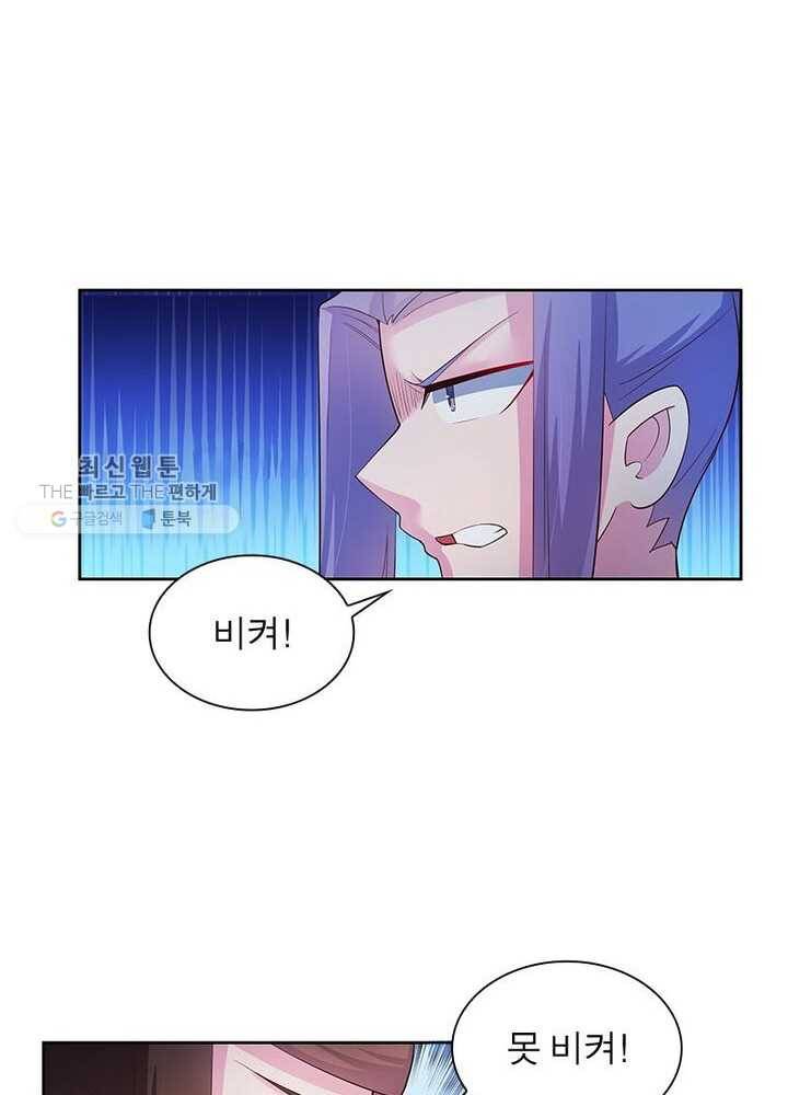 마황귀환록 33화 41