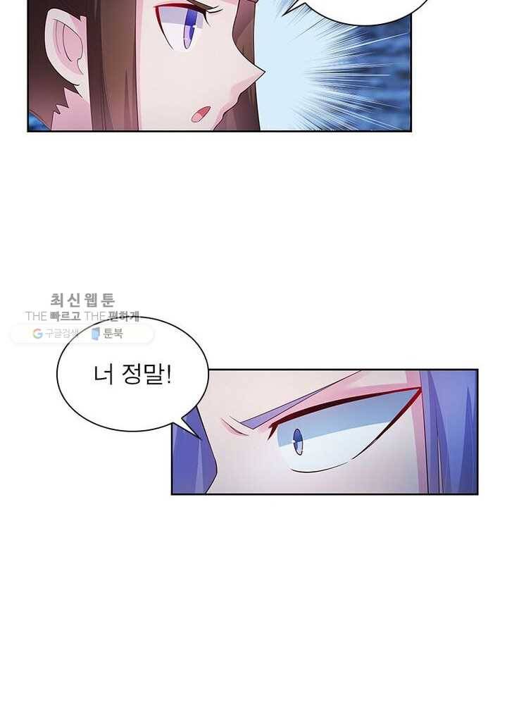마황귀환록 33화 42