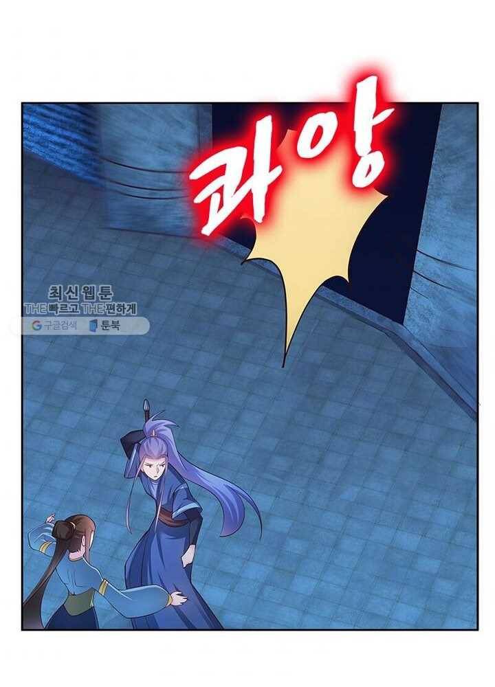 마황귀환록 33화 43