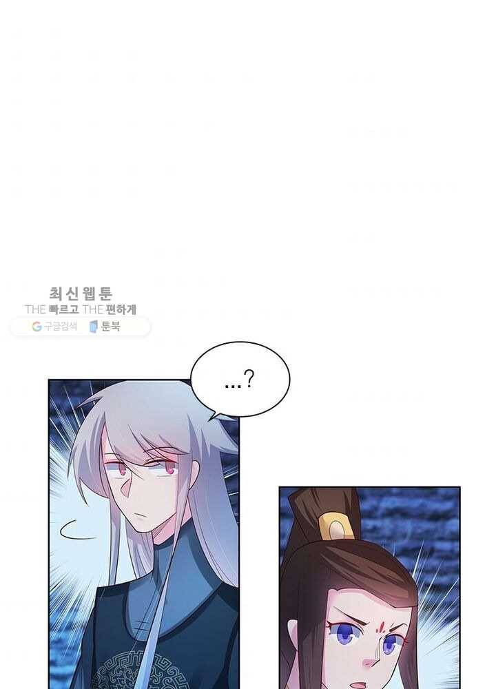 마황귀환록 33화 44