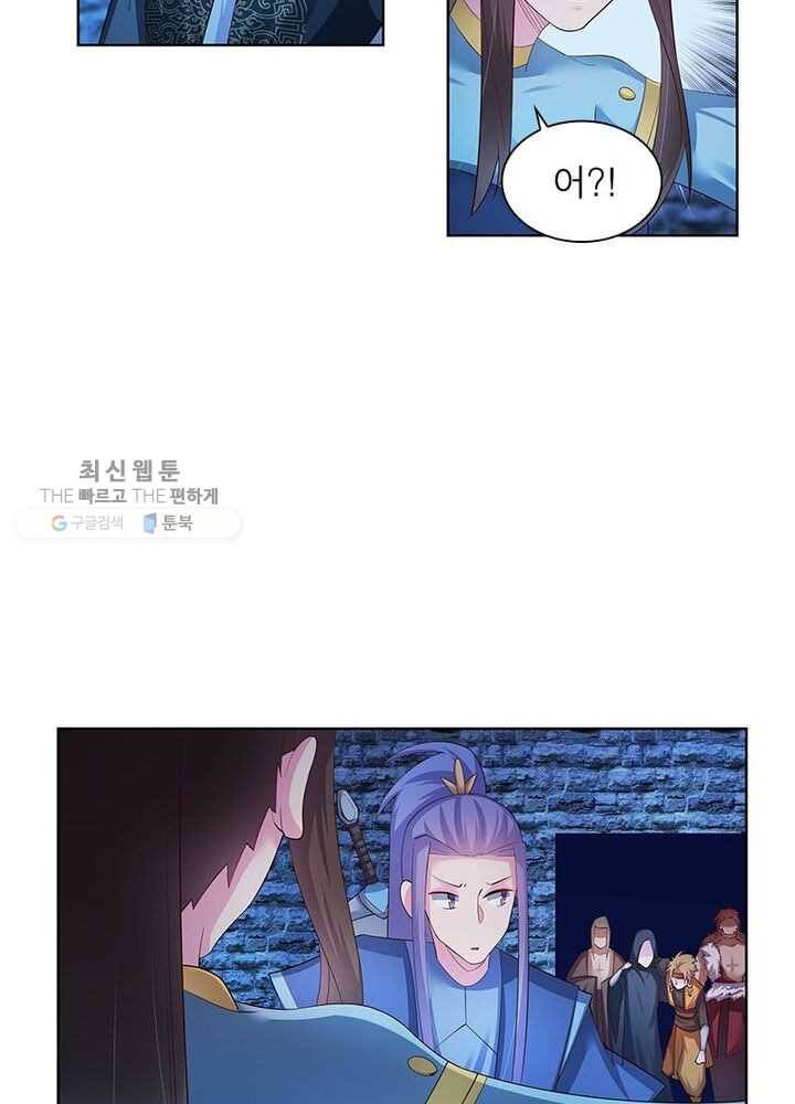 마황귀환록 33화 45